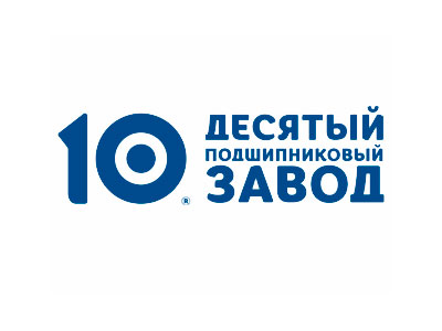 10ГПЗ